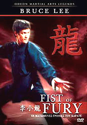 Furia Oriental (1972) poster